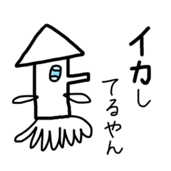 [LINEスタンプ] 個性のアンコウ。