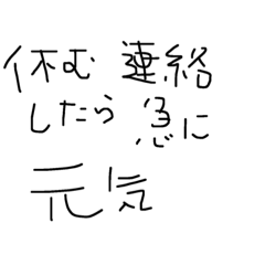 [LINEスタンプ] 休むことは大切だよね