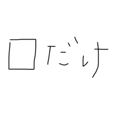 [LINEスタンプ] あなたに送る