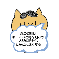 [LINEスタンプ] とんちゃん名言集2