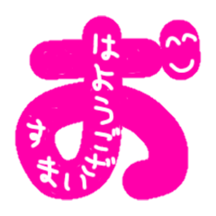 [LINEスタンプ] 文字の中に文字！