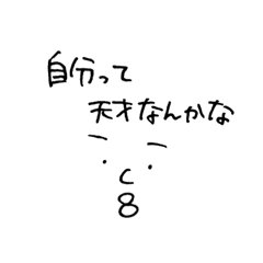 [LINEスタンプ] 山田あんこ太郎
