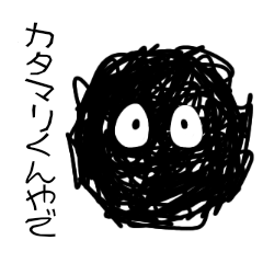 [LINEスタンプ] カタマリくん