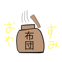 [LINEスタンプ] 子悪魔まんじゅう
