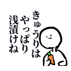[LINEスタンプ] きゅうりはやっぱり浅漬けね