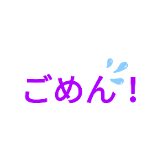 [LINEスタンプ] よく使う単語スタ