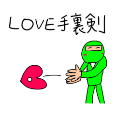 [LINEスタンプ] 忍者じゃ