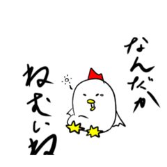 [LINEスタンプ] 言葉がはみ出るトリさん