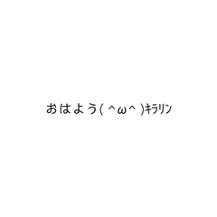 [LINEスタンプ] 日常で使える挨拶集