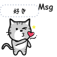 [LINEスタンプ] Grey striped cat！ Message stickers JPの画像（メイン）