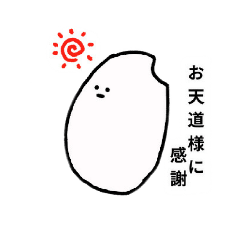 [LINEスタンプ] 米粒スタンプ