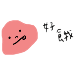 [LINEスタンプ] 梅干小姐梅干し