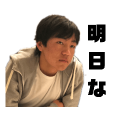 [LINEスタンプ] 明後日から使いたくなるスタンプ