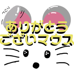 [LINEスタンプ] マウスのいちにち
