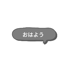 [LINEスタンプ] シンプルスタンプ〜挨拶(黒)〜