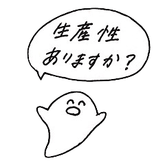 [LINEスタンプ] 無生産なスタンプ2