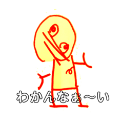 [LINEスタンプ] ヒロくんのお絵かき
