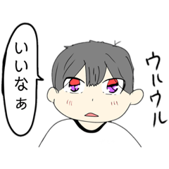 [LINEスタンプ] 甘えたい男の子と甘やかしたい男の子