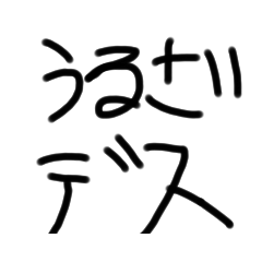 [LINEスタンプ] 雑用
