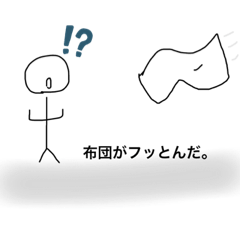 [LINEスタンプ] 絵心がない人が描いた棒人間たち。