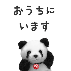 [LINEスタンプ] おうちにいます（上野はまた今度ね）