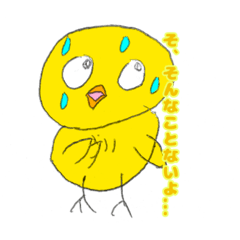 [LINEスタンプ] 下手くそなひよこ