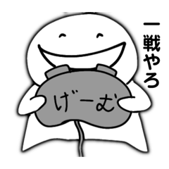 [LINEスタンプ] ゲームが好きな子