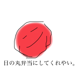 [LINEスタンプ] 面白くなりたいならこれ