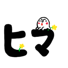 [LINEスタンプ] 白いやつ 毎日使えるやつ