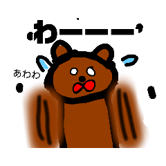 [LINEスタンプ] いろんな「わー」のDAPIくまスタンプ