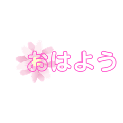 [LINEスタンプ] 文字 ピンク