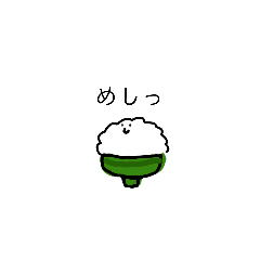 [LINEスタンプ] めしっ！