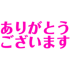 [LINEスタンプ] 敬語のスタンプカラフルver.