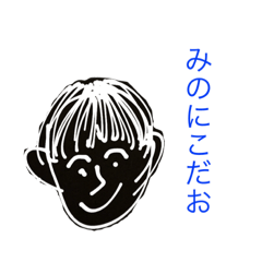 [LINEスタンプ] みのニコ日常編
