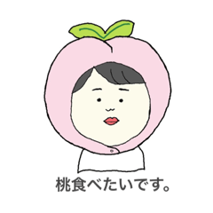 [LINEスタンプ] 経済と桃