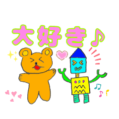 [LINEスタンプ] クマ＆ロボスタンプ～その2～