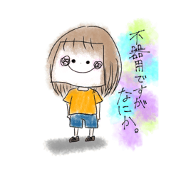 [LINEスタンプ] ぶきっちょちゃん(使える)