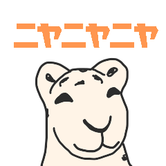 [LINEスタンプ] 不思議なユキヒョウ(セリフ付き)