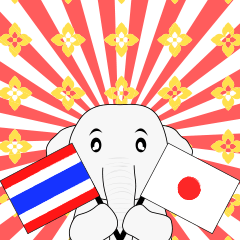 [LINEスタンプ] 象ちゃんとタイ語、日本語話そう