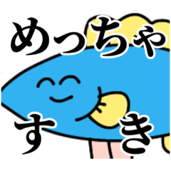 [LINEスタンプ] おさかなさんだよ！