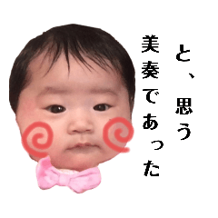 [LINEスタンプ] ゆうごとみかな