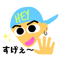 [LINEスタンプ] 元気いっぱい！オレいっぱい！ですがなにか？