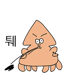 [LINEスタンプ] 悪いイカ