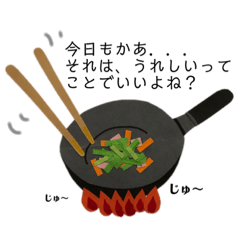 [LINEスタンプ] きょう、こんなことしたよ。（ひとこと！）