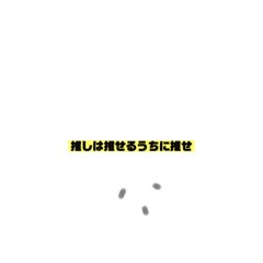 [LINEスタンプ] オタクのやり取りの画像（メイン）