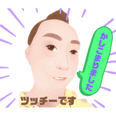 [LINEスタンプ] ツッチーあいさつスタンプDX