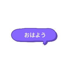 [LINEスタンプ] シンプルスタンプ〜挨拶(紫1)〜