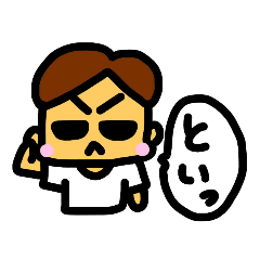 [LINEスタンプ] わてら夫婦の日常2
