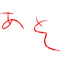 [LINEスタンプ] 送る人を選ぼう煽り文字