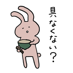 [LINEスタンプ] のびのび生きるうさぎ